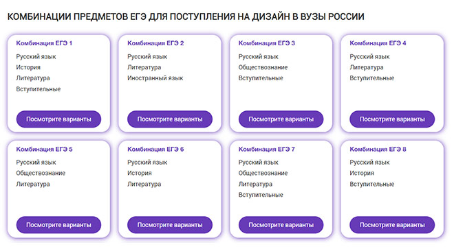 ЕГЭ для поступления на дизайнера интерьера