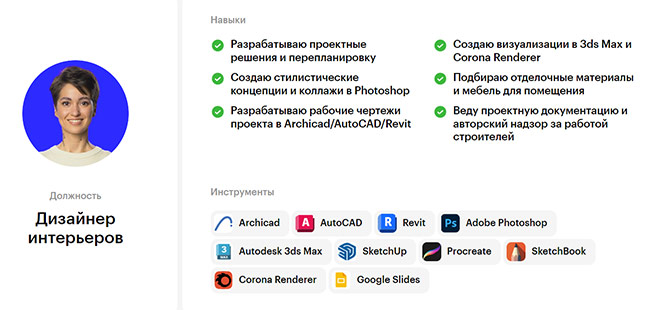 профиль дизайнера интерьера