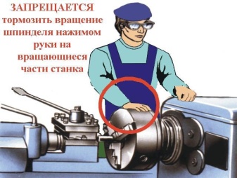 Правила безопасности работы на токарном станке