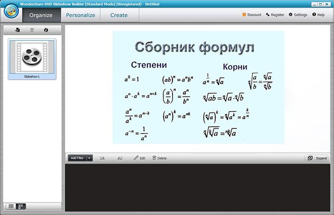 Скриншот экрана Wondershare DVD Slideshow Builder