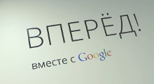 Дан старт Всероссийскому конкурсу на лучший интернет-проект среди школьников и студентов «Цифровое поколение. Вперед!» от Google.